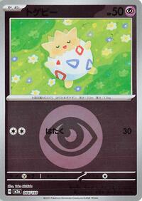 Togepi (Energy Symbol Pattern) #064/193 from M2a: High Class Pack: MEGA Dream ex Pokemon card image