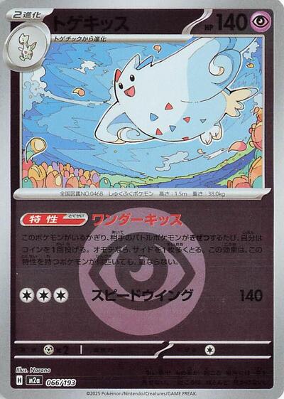 Togekiss