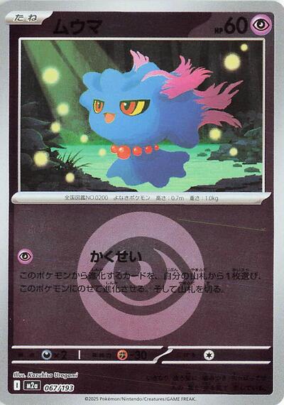 Misdreavus