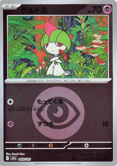 Ralts