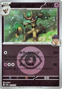 Hop's Trevenant - 078/193 (Energy Symbol Pattern) #078/193 from M2a: High Class Pack: MEGA Dream ex Pokemon card image