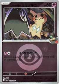 Team Rocket's Mimikyu - 079/193 (Energy Symbol Pattern) #079/193 from M2a: High Class Pack: MEGA Dream ex Pokemon card image