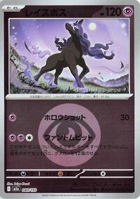 Spectrier (Energy Symbol Pattern) #080/193 from M2a: High Class Pack: MEGA Dream ex Pokemon card image