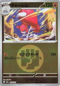 Medicham - 085/193 (Energy Symbol Pattern) #085/193 from M2a: High Class Pack: MEGA Dream ex Pokemon card image