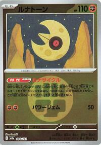Lunatone (Energy Symbol Pattern) #086/193 from M2a: High Class Pack: MEGA Dream ex Pokemon card image