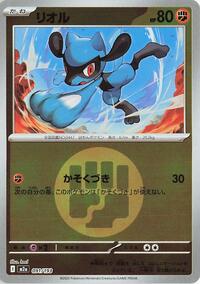 Riolu (Energy Symbol Pattern) #091/193 from M2a: High Class Pack: MEGA Dream ex Pokemon card image