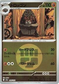 Carkol (Energy Symbol Pattern)