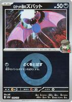 Team Rocket's Zubat (Energy Symbol Pattern) · M2a: High Class Pack: MEGA Dream ex · #099/193 · Holofoil