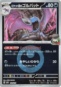 Team Rocket's Golbat (Energy Symbol Pattern) #100/193 from M2a: High Class Pack: MEGA Dream ex Pokemon card image