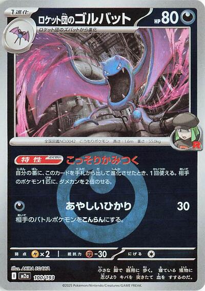 Team Rocket's Golbat