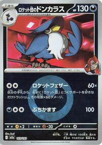 Team Rocket's Honchkrow (Energy Symbol Pattern) - M2a: High Class Pack: MEGA Dream ex - Pokemon Japanese card