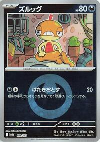Scraggy (Energy Symbol Pattern) #109/193 from M2a: High Class Pack: MEGA Dream ex Pokemon card image