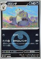 Pangoro (Energy Symbol Pattern) - M2a: High Class Pack: MEGA Dream