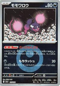 Pecharunt (Energy Symbol Pattern) #115/193 from M2a: High Class Pack: MEGA Dream ex Pokemon card image