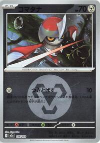 Pawniard (Energy Symbol Pattern) #116/193 from M2a: High Class Pack: MEGA Dream ex Pokemon card image