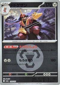 Kingambit (Energy Symbol Pattern) #118/193 from M2a: High Class Pack: MEGA Dream ex Pokemon card image