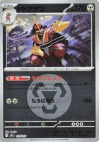 gimmighoul pokemon card price AR Gholdengo ex SAR 068 087/062 sv3a Raging Su  GLIT Japanese Hobby Shop Features Mega Evolution mechanic for strategic gameplay. Pokemon TCG - SV4a -