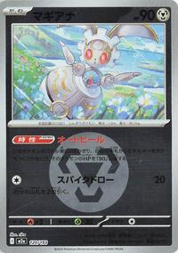 Magearna (Energy Symbol Pattern) - M2a: High Class Pack: MEGA Dream ex - Pokemon Japanese card