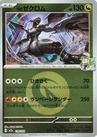 N's Zekrom - 129/193 (Energy Symbol Pattern) - M2a: High Class