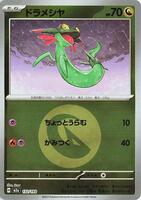 M2a: High Class Pack: MEGA Dream ex | Pokemon Japan | TCGplayer