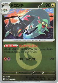 Drakloak - 133/193 (Energy Symbol Pattern) #133/193 from M2a: High Class Pack: MEGA Dream ex Pokemon card image