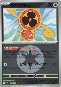 Fan Rotom - 139/193 (Energy Symbol Pattern) #139/193 from M2a: High Class Pack: MEGA Dream ex Pokemon card image