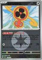 Fan Rotom - 139/193 (Energy Symbol Pattern) card art
