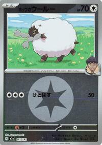 Hop's Wooloo (Energy Symbol Pattern) #141/193 from M2a: High Class Pack: MEGA Dream ex Pokemon card image