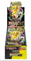 Mega Dream ex Booster Box - M2a: High Class Pack: MEGA Dream ex