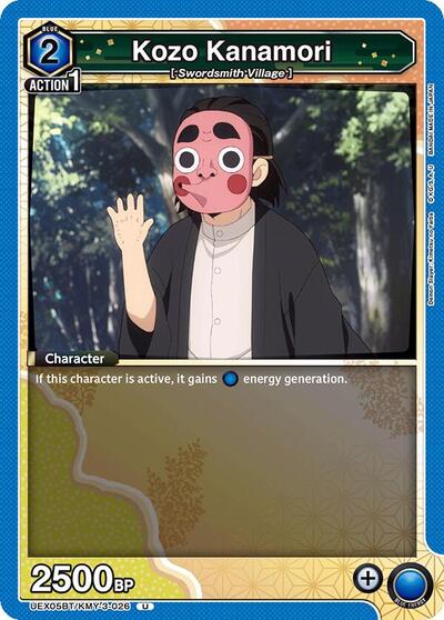 Kozo Kanamori