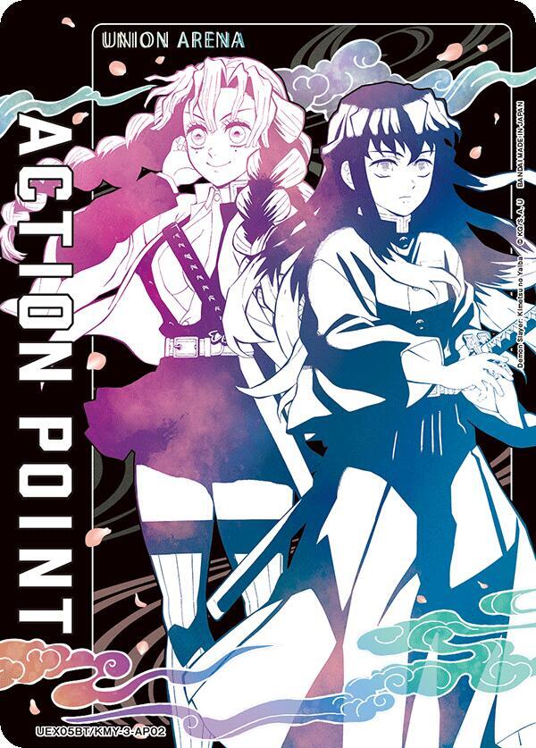 レイ・アヤナミ ACTION POINT UNION ARENA Action Point Card (AP02) - UEX05BT: Demon Slayer: Kimetsu no Yaiba