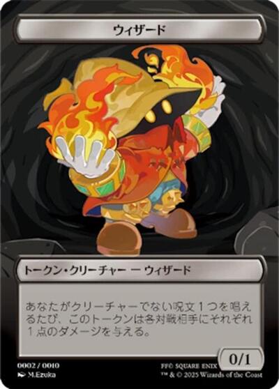 Wizard Token JP FIN Exclusive