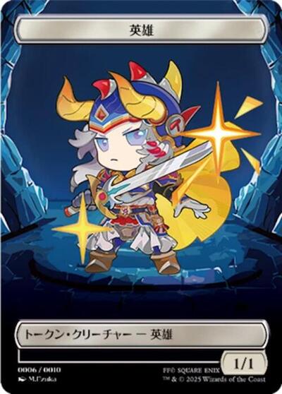 Hero Token JP FIN Exclusive