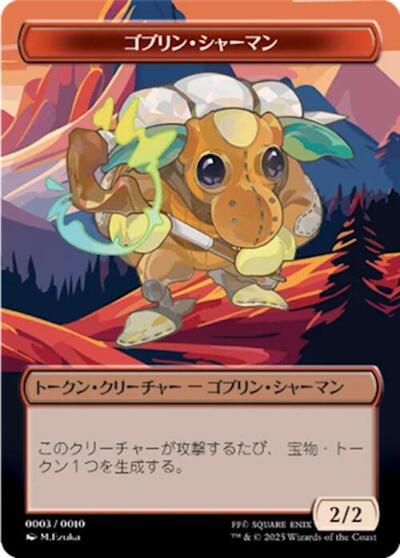 Goblin Shaman Token JP FIN Exclusive