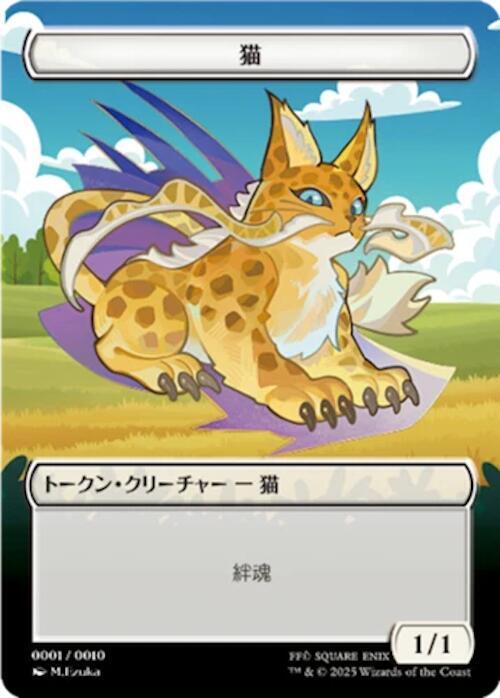 Cat Token (JP FIN Exclusive) - Unique and Miscellaneous Promos