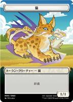 Cat Token (JP FIN Exclusive) - Unique and Miscellaneous Promos