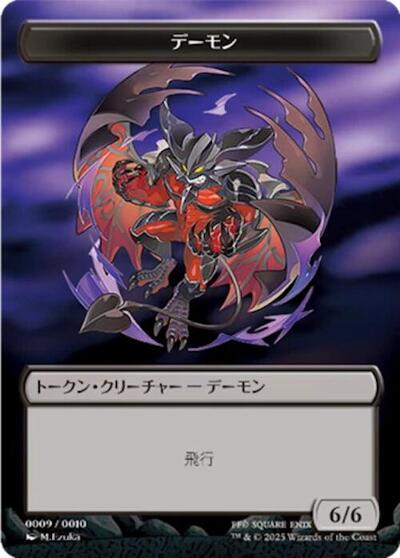 Demon Token JP FIN Exclusive