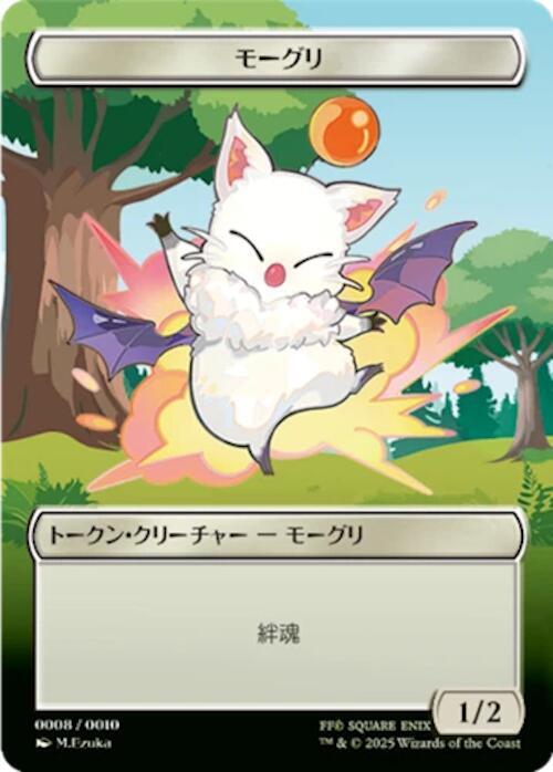 Moogle Token (JP FIN Exclusive) - Unique and Miscellaneous Promos
