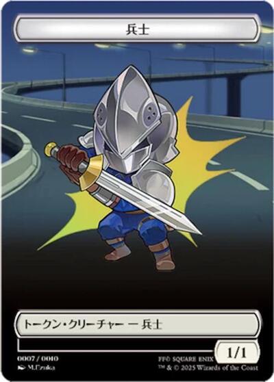 Soldier Token JP FIN Exclusive