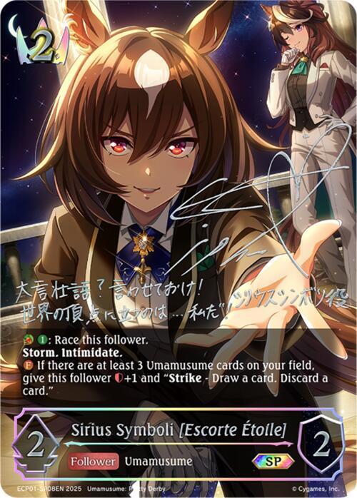 Sirius Symboli [Escorte Etoile] (SP)