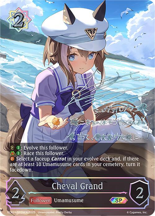 Cheval Grand (SP) - ECP01: Umamusume: Pretty Derby - Shadowverse