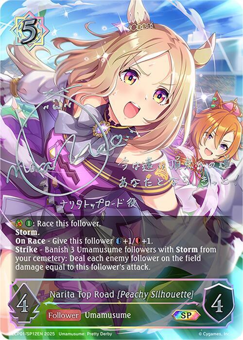 Narita Top Road [Peachy Silhouette] (SP)