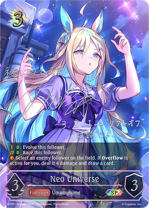 Neo Universe (SP) - ECP01: Umamusume: Pretty Derby - Shadowverse