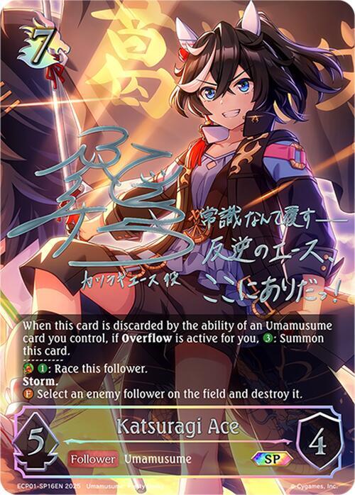 Katsuragi Ace (SP) - ECP01: Umamusume: Pretty Derby - Shadowverse
