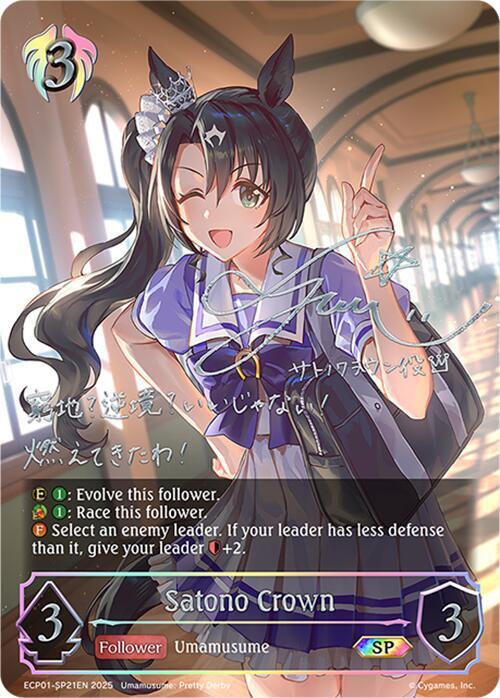 Satono Crown (SP)