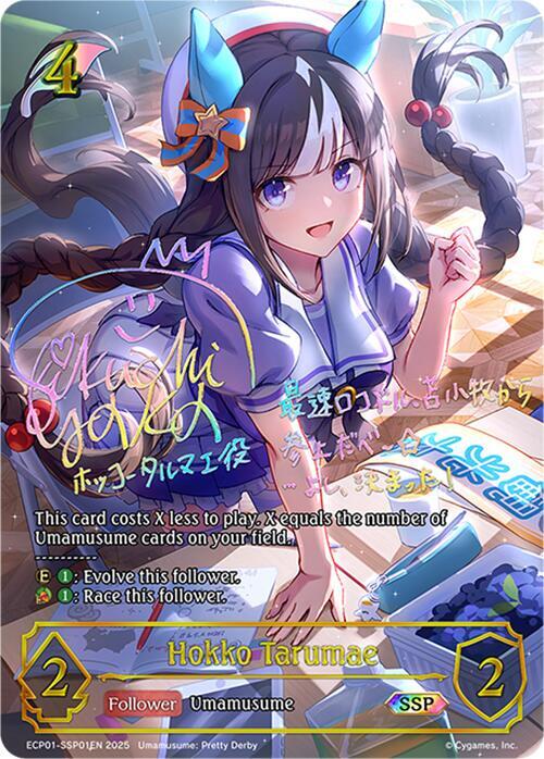 Hokko Tarumae (SSP)