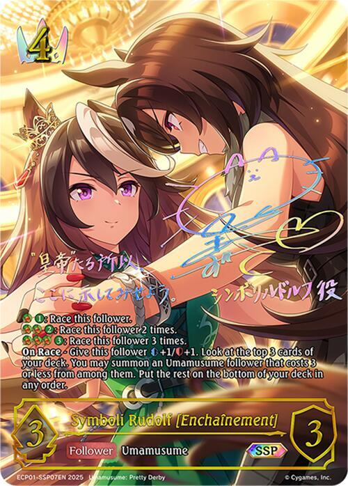 エボルヴ　シンボリルドルフ SSP Symboli Rudolf [Enchainement] (SSP) - ECP01: Umamusume: Pretty