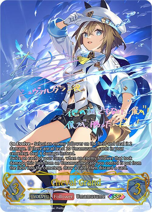 Cheval Grand (Evolved) (SSP) - ECP01: Umamusume: Pretty Derby