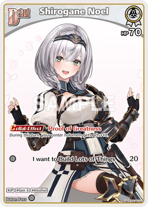 Shirogane Noel (U)