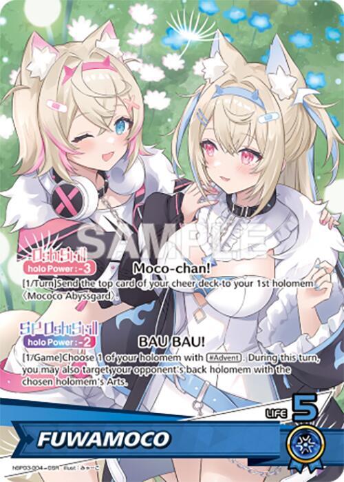 ホロライブカードゲーム FUWAMOCO OUR FUWAMOCO (OSR) - Elite Spark - hololive OFFICIAL CARD GAME